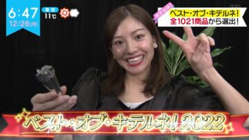 221226 ZIP! – ex-SKE48 Goto Rara Cut – HD.mp4-00001