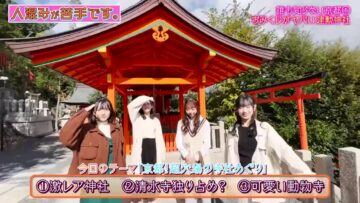 221227 Hitogomi ga Nigate Desu. ~Jimotomin, Narikiri Tabi!~ – AKB48 Oguri Yui, Omori Maho, Taguchi Manaka, Tokunaga Remi – HD.mp4-00004