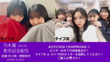 221227 Nogisatsu VOL.03 Release Commemorative SP – Nogizaka46 Inoue Nagi, Sugawara Satsuki – FHD.mp4-00008