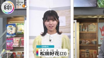 221227 THE TIME – Hinatazaka46 Matsuda Konoka Cut – HD.mp4-00003