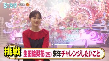221227 ex-Nogizaka46 Ikuta Erika’s TV News – Barihaya! ZIP! & Asadesu. KBC & Mezamashi TV – HD.mp4-00001