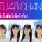221228 All 36 Members Ranking Announcement! Who Has The Best Fortune in 2023! SP – STU48 – HD.mp4-00001