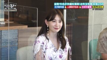 221229 New Year’s Day is Ariyoshi no Fuyu-yasumi – ex-AKB48 Kojima Haruna – HD.mp4-00004