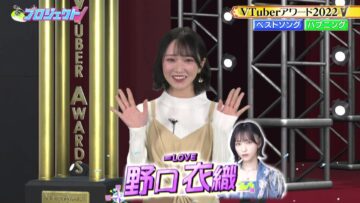 221229 Project V – ＝LOVE Noguchi Iori – HD.mp4-00008