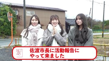 221229 [vlog] NGT48 SADO he Wataru – FHD.mp4-00002