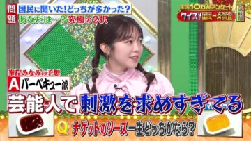 221230 NTV Nenmatsu Quiz no Saiten – ex-AKB48 Minegishi Minami – HD.mp4-00005