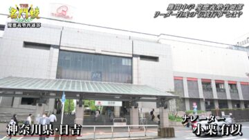 221230 THE Meimonkou Nippon Zenkoku Sugoi Gakkou Meikan – AKB48 Oguri Yui – HD.mp4-00001