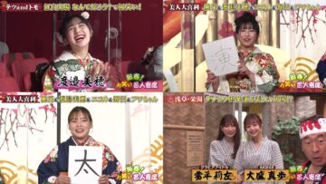 220102 Shinshun! Owarai Meijin Yose – ex-Hinatazaka46 Watanabe Miho & ex-AKB48 Noro Kayo & AKB48 Omori Maho – HD-tile