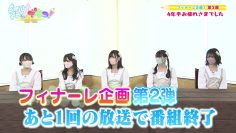 220923 STUdentsu! 226 – HD.mp4-00023