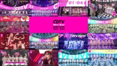 221231-CDTV-Live-Live-New-Years-Eve-Special-2022-2023-Hinatazaka46-Nogizaka46-AKB48-Sakurazaka46-ex-NMB48-Yamamoto-Sayaka-LOVE-ME-Cut-FHD-tile