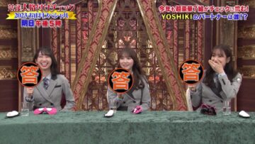 221231 Geinoujin Kakuzuke Check! 2022 Special Edition – Hinatazaka46 Kato Shiho, Sasaki Kumi, Kanemura Miku – HD.mp4-00002