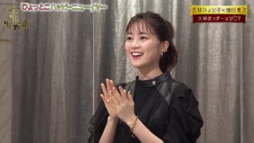 221231 Netapare New Year’s Day SP – ex-Nogizaka46 Ikuta Erika – HD.mp4-00001