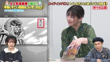 221231 Ninki Mangaka ga Erabu! Hontouni Sugoi Manga wa Koreda! 2022 Winter – ex-Nogizaka46 Watanabe Miho – HD.mp4-00006
