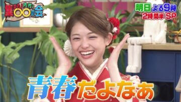 230101 Atsumare! Uchimura to oo no Kai New Year SP Just Before Navi Preparation Special – ex-Nogizaka46 Matsumura Sayuri – HD.mp4-00002