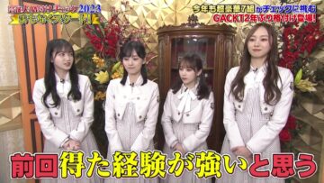 230101 Geinoujin Kakuzuke Check! 2023 New Year Special – Nogizaka46 Umezawa Minami, Kubo Shiori, Yamashita Mizuki, Yoda Yuki – HD.mp4-00005