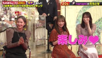 230101 Monomane Geinin 216-nin ga Gachi de Eranda Ima Hontouni Sugoi! Monomane Ranking 2023 – Nogizaka46 Akimoto Manatsu, Tamura Mayu – HD.mp4-00004