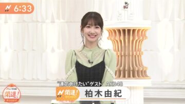 230101 N-ST Special Edition – AKB48 Kashiwagi Yuki – HD.mp4-00001