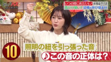 230101 Oshou Buzz TV – ex-AKB48 Maeda Atsuko – HD.mp4-00004