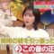 230101 Oshou Buzz TV – ex-AKB48 Maeda Atsuko – HD.mp4-00004