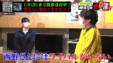 230101 Ranjatai no Ganbare Chijouha! – ex-Nogizaka46 Nishino Nanase – HD.mp4-00006