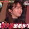 230101 Roke Banashi GP – ex-AKB48 Minegishi Minami – HD.mp4-00007