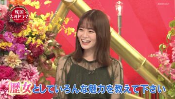 230102 ‘Dousuru Ieyasu’ wa Dounaru! Sengoku Taiga Drama Mei Bamen Special – ex-Nogizaka46 Yamazaki Rena – HD.mp4-00001