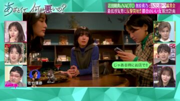 230103 Azatokute Nani ga Warui no Special Edition – ex-HKT48 Sashihara Rino & Sakurazaka46 Fujiyoshi Karin – HD.mp4-00007