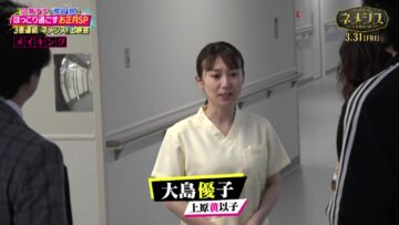 230103 Hirose Suzu & Sakurai Shou to Hokkori Sugosu Oshougatsu SP 3 Consecutive Nights Of ‘Nemesis’ Screenings – ex-AKB48 Oshima Yuko – HD.mp4-00008
