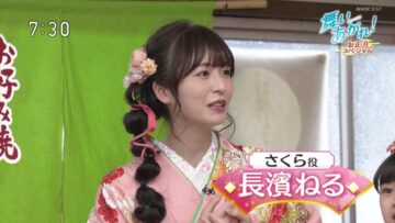 230103 Mai Agare! New Year Special – ex-Keyakizaka46 Nagahama Neru – HD.mp4-00003