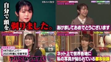 230103 Shikujiri Sensei Ore Mitai ni Naruna!! New Year SP (TV Ver) – ex-AKB48 Minegishi Minami, Yokoyama Yui & HKT48 Yabuki Nako – HD-tile