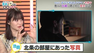 230104 Geinoujin ga Kangaeta Imi ga Wakaru to oo Drama – ex-Nogizaka46 Yamazaki Rena- HD.mp4-00002