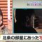230104 Geinoujin ga Kangaeta Imi ga Wakaru to oo Drama – ex-Nogizaka46 Yamazaki Rena- HD.mp4-00002