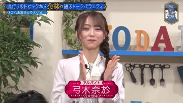 230104 Kore Yodan Nan Desu Kedo… – Nogizaka46 Yumiki Nao – HD.mp4-00001