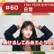 230104 Kubo Channel 60 – Nogizaka46 Kubo Shiori – FHD