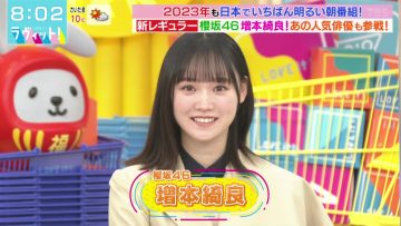 230104 LOVE it! – Sakurazaka46 Masumoto Kira – HD.mp4-00007