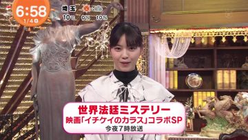 230104 Mezamashi TV – ex-Nogizaka46 Nishino Nanase Cut – HD.mp4-00004