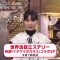 230104 Mezamashi TV – ex-Nogizaka46 Nishino Nanase Cut – HD.mp4-00004