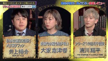 230104 Popular Stage ‘Harry Potter’ Thorough Explanation! & Big Hit Available! Movie ‘Lageri’ Behind-the-scenes – ex-AKB48 Oya Shizuka – HD.mp4-00002
