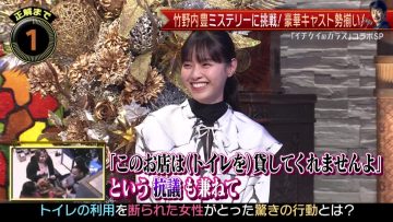 230104 Sekai Houtei Mystery – ex-Nogizaka46 Nishino Nanase – HD.mp4-00004