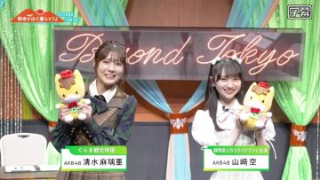 230104 Tokai wo Dete Kurasouyo BEYOND TOKYO – AKB48 Shimizu Maria, Yamazaki Sora – HD.mp4-00003