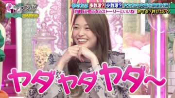 230104 Ueda to Onna ga Hoeru Yoru SP – ex-Nogizaka46 Matsumura Sayuri – HD.mp4-00001