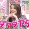 230104 Ueda to Onna ga Hoeru Yoru SP – ex-Nogizaka46 Matsumura Sayuri – HD.mp4-00001