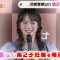 230104 ex-AKB48 Kawaei Rina’s TV News – THE TIME – HD.mp4-00003