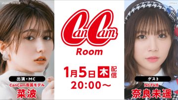 230105 CanCamRoom Nanami – NGT48 Nara Miharu – FHD.mp4-00002