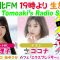 230105 DJ Tomoaki’s Radio Show! – STU48 Kudo Riko – FHD.mp4-00007