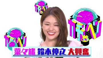 230105 Kachihen – ex-Nogizaka46 Matsumura Sayuri – HD.mp4-00011