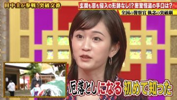 230105 THE Toppa File – ex-AKB48 Maeda Atsuko – HD.mp4-00001