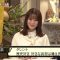 230105 The Profiler ~ Yume to Yabou no Jinsei – ex-Nogizaka46 Yamazaki Rena – HD.mp4-00012