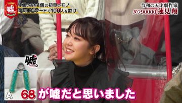 230105 Uso. -Azamuki Fight Club- – ex-AKB48 Minegishi Minami – HD.mp4-00001