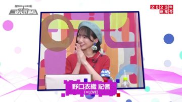 230106 Japacon Project ‘Nijigen Ryouiki Kakudai Tsuushin’ – ＝LOVE Noguchi Iori – HD.mp4-00018